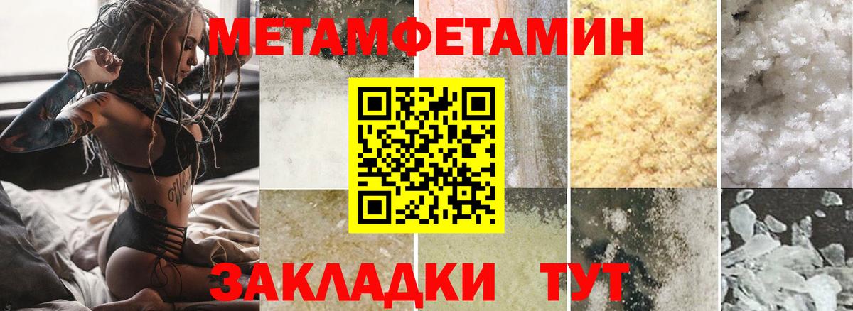 АМФЕТАМИН Premium Барнаул