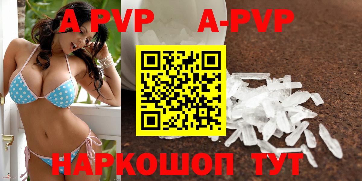 APVP  где найти наркотики  Вход с VPN  Барнаул  А ПВП крисы CK  Альфа ПВП VHQ  Альфа ПВП кристаллы 