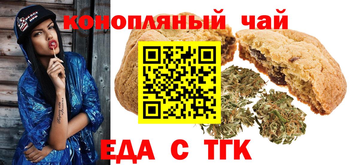 Барнаул  Cannafood марихуана  Вход с VPN 