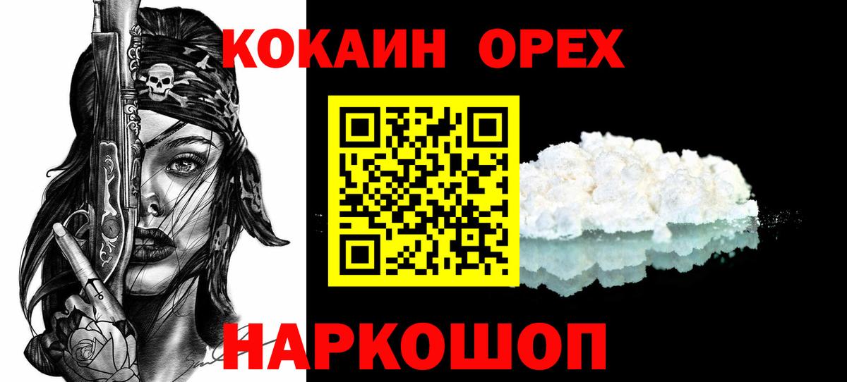 Cocaine FishScale Барнаул