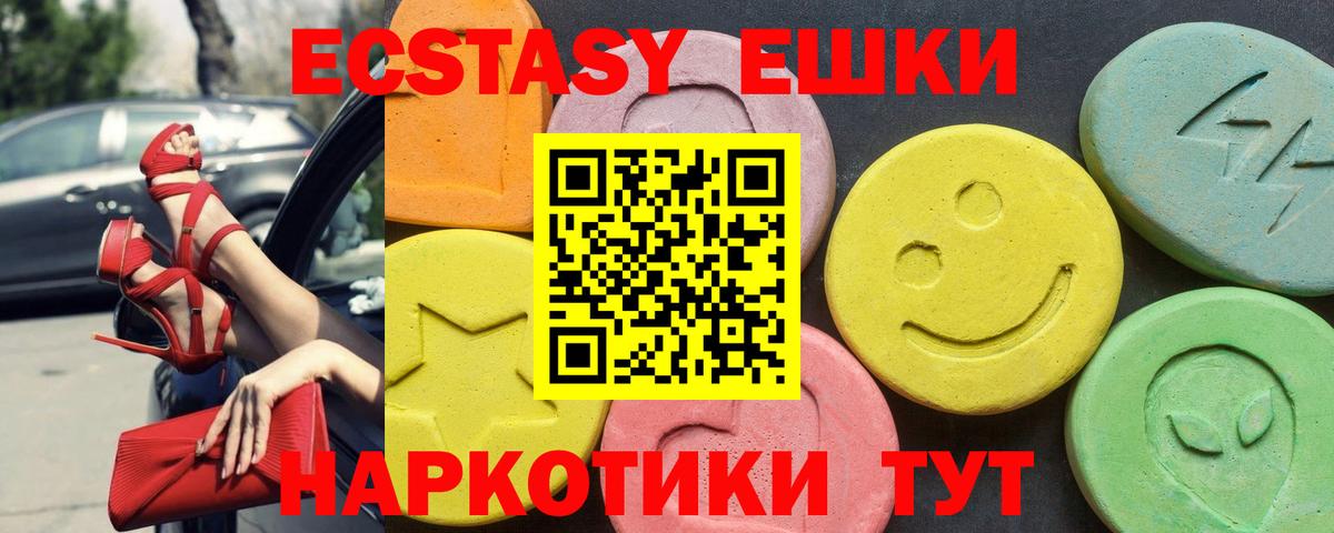 ЭКСТАЗИ MDMA  Вход с VPN  ЭКСТАЗИ  Экстази 99%  Барнаул 