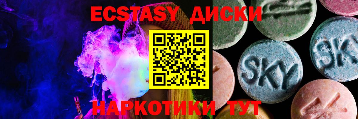 ЭКСТАЗИ Punisher Барнаул