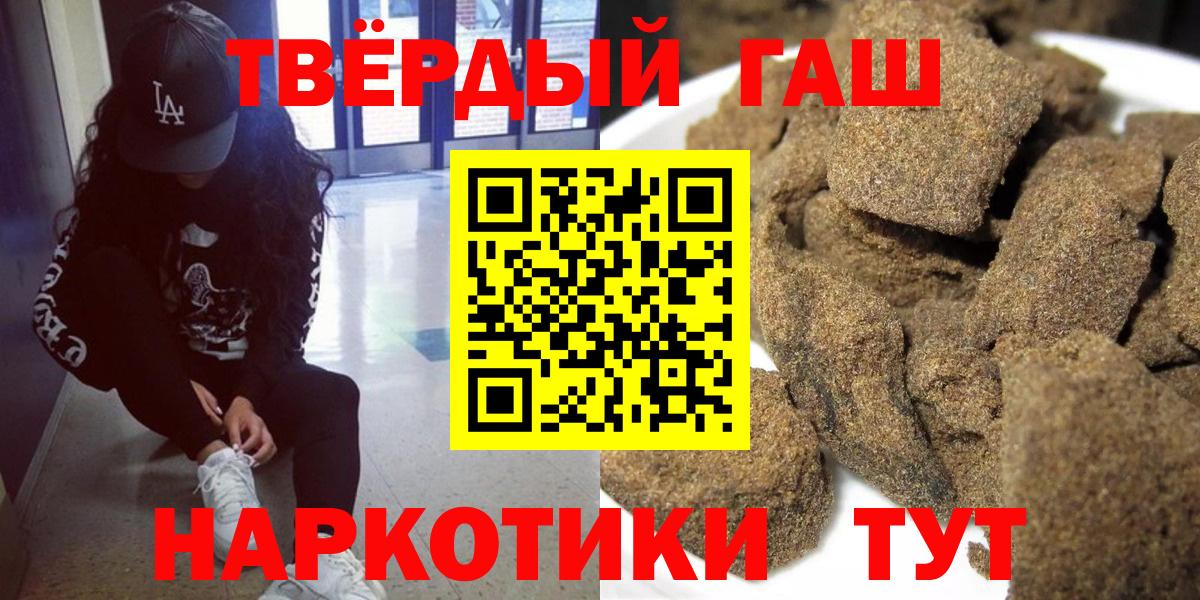 ГАШИШ ice o lator  Вход с VPN  Барнаул  ГАШИШ гашик 