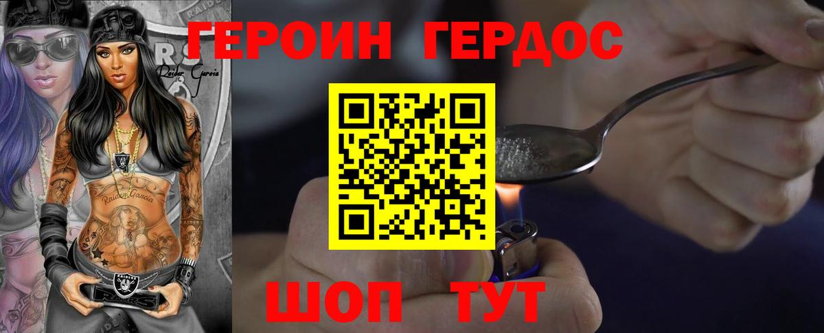 Барнаул  ГЕРОИН  Вход с VPN  Героин VHQ 