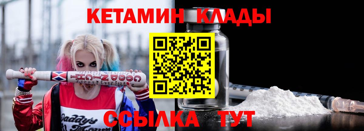 КЕТАМИН VHQ  КЕТАМИН VHQ  Вход с VPN  Барнаул 