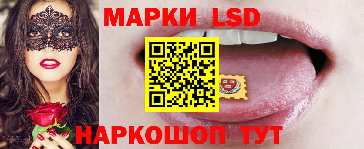 LSD-25 экстази кислота  LSD-25 экстази ecstasy    зеркало  Вход с VPN  Барнаул 