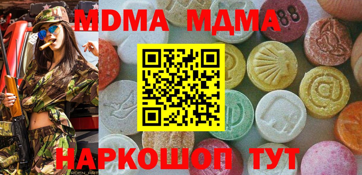 МДМА crystal Барнаул