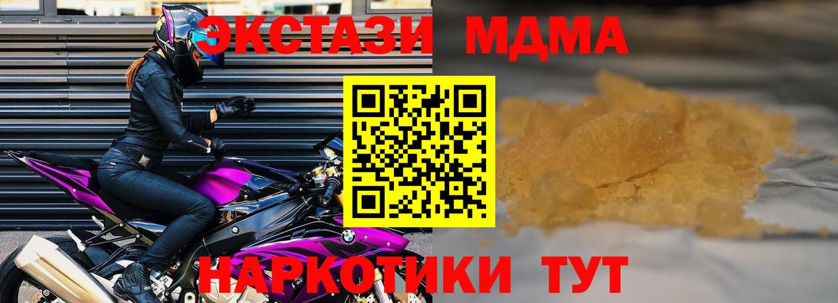 MDMA кристаллы  MDMA  Вход с VPN  Барнаул  MDMA кристаллы 