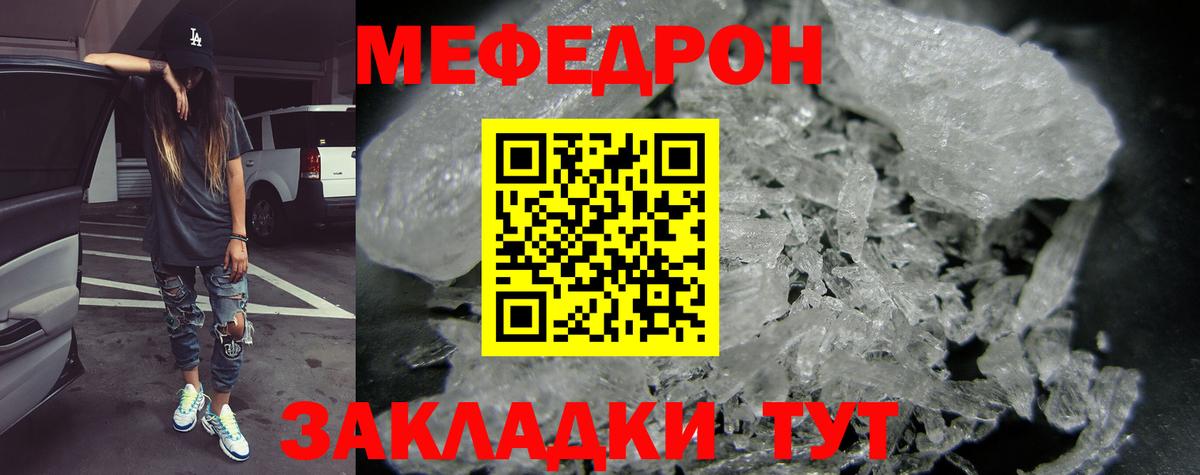 Мефедрон  Вход с VPN  Барнаул  МЯУ-МЯУ 4 MMC 