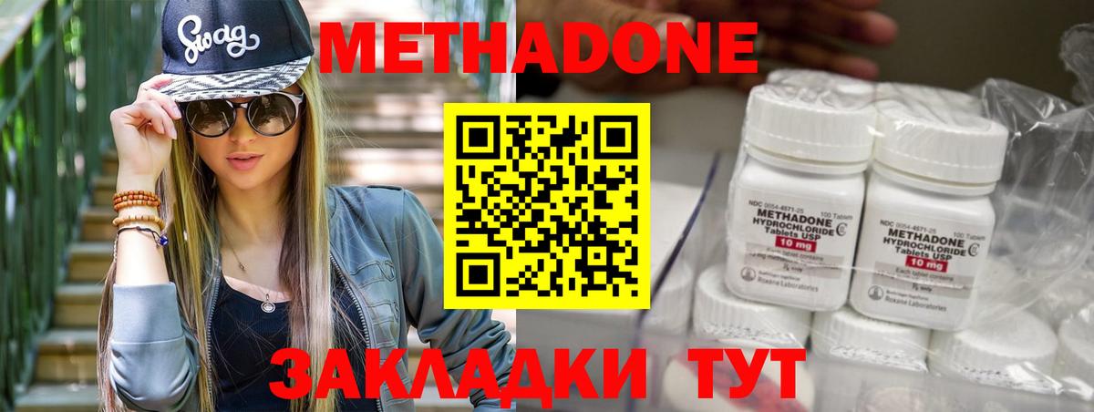 МЕТАДОН белоснежный Барнаул
