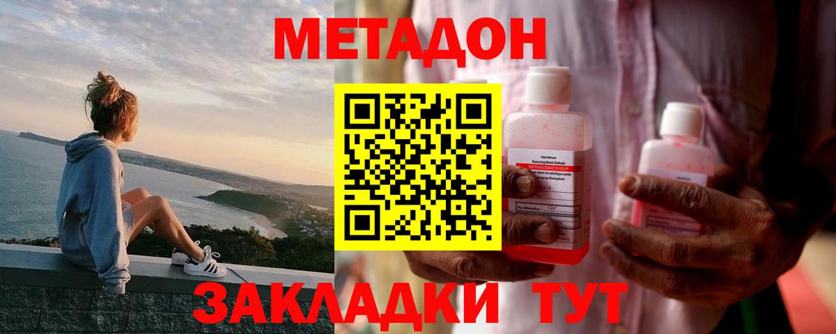 Барнаул    зеркало  Вход с VPN  МЕТАДОН methadone  Метадон кристалл 