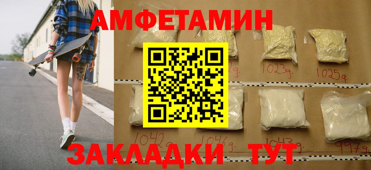 Первитин Декстрометамфетамин 99.9%  Вход с VPN  Первитин Декстрометамфетамин 99.9%  Барнаул 