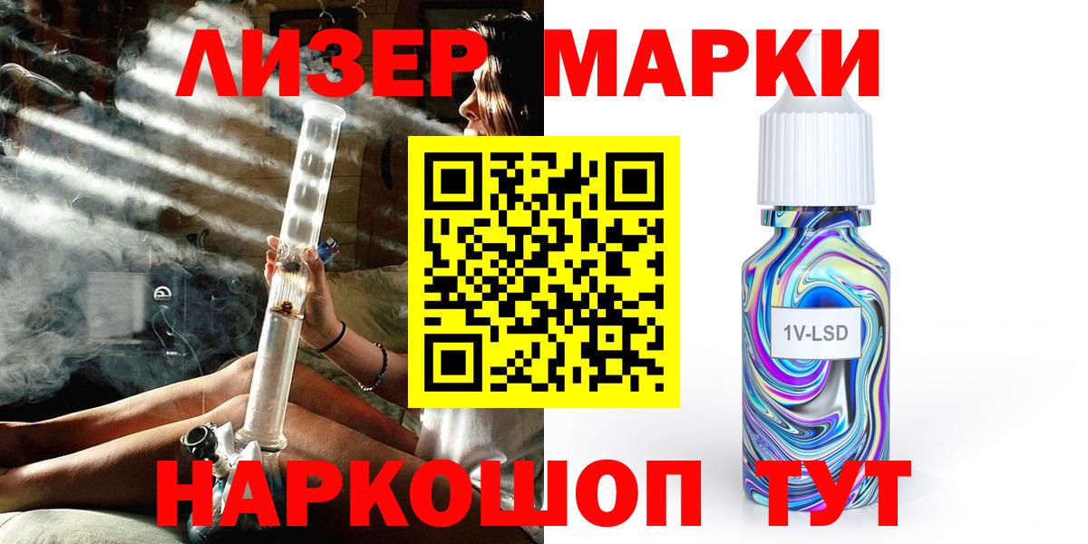 Марки 25I-NBOMe 1,8мг Барнаул