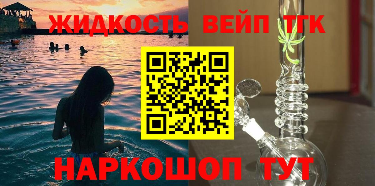 Дистиллят ТГК THC oil Барнаул