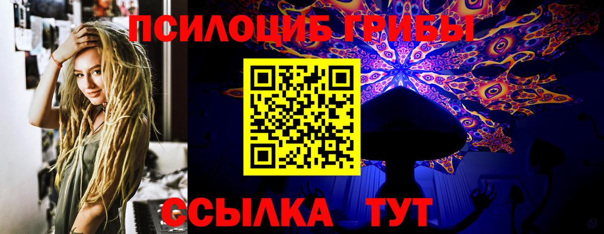 Галлюциногенные грибы ЛСД  Вход с VPN  Барнаул  Псилоцибиновые грибы мицелий 