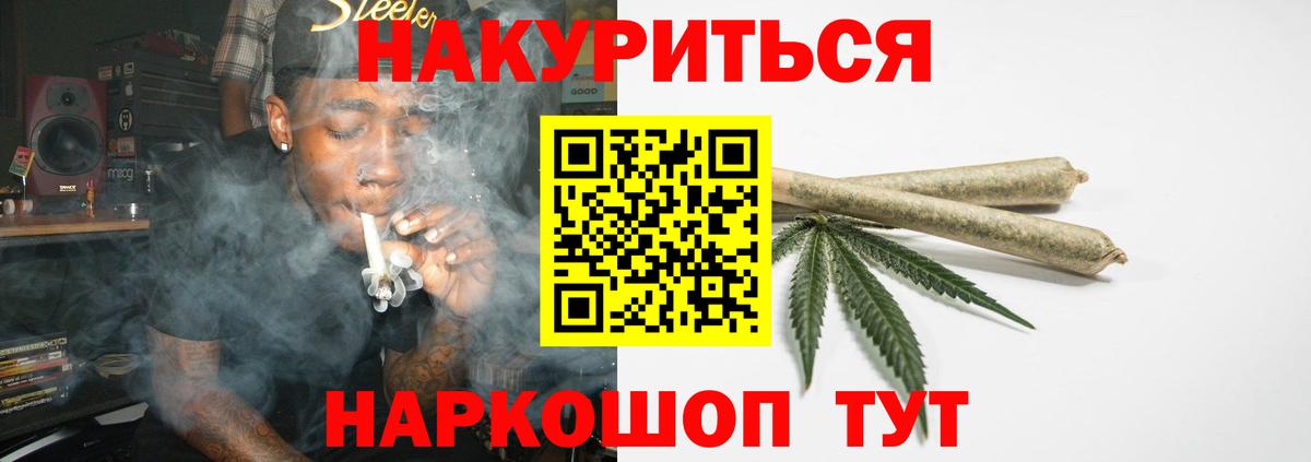 Конопля THC 21%  Марихуана сатива  Барнаул  Вход с VPN  Каннабис SATIVA & INDICA 